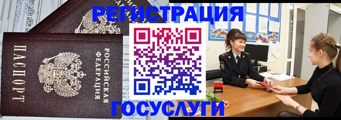 временная регистрация в Семикаракорске