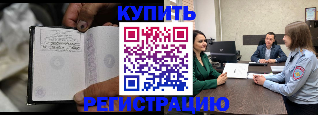 временная регистрация в квартире в Семикаракорске