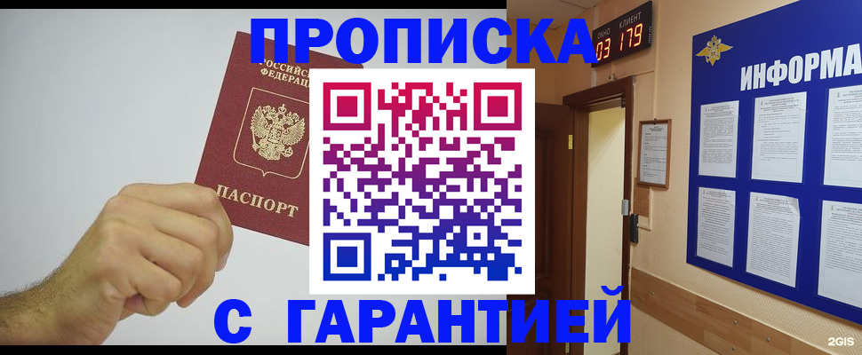 временная регистрация купить в Семикаракорске
